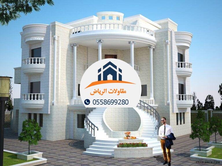 أفضل مقاول بناء عمائر بالرياض